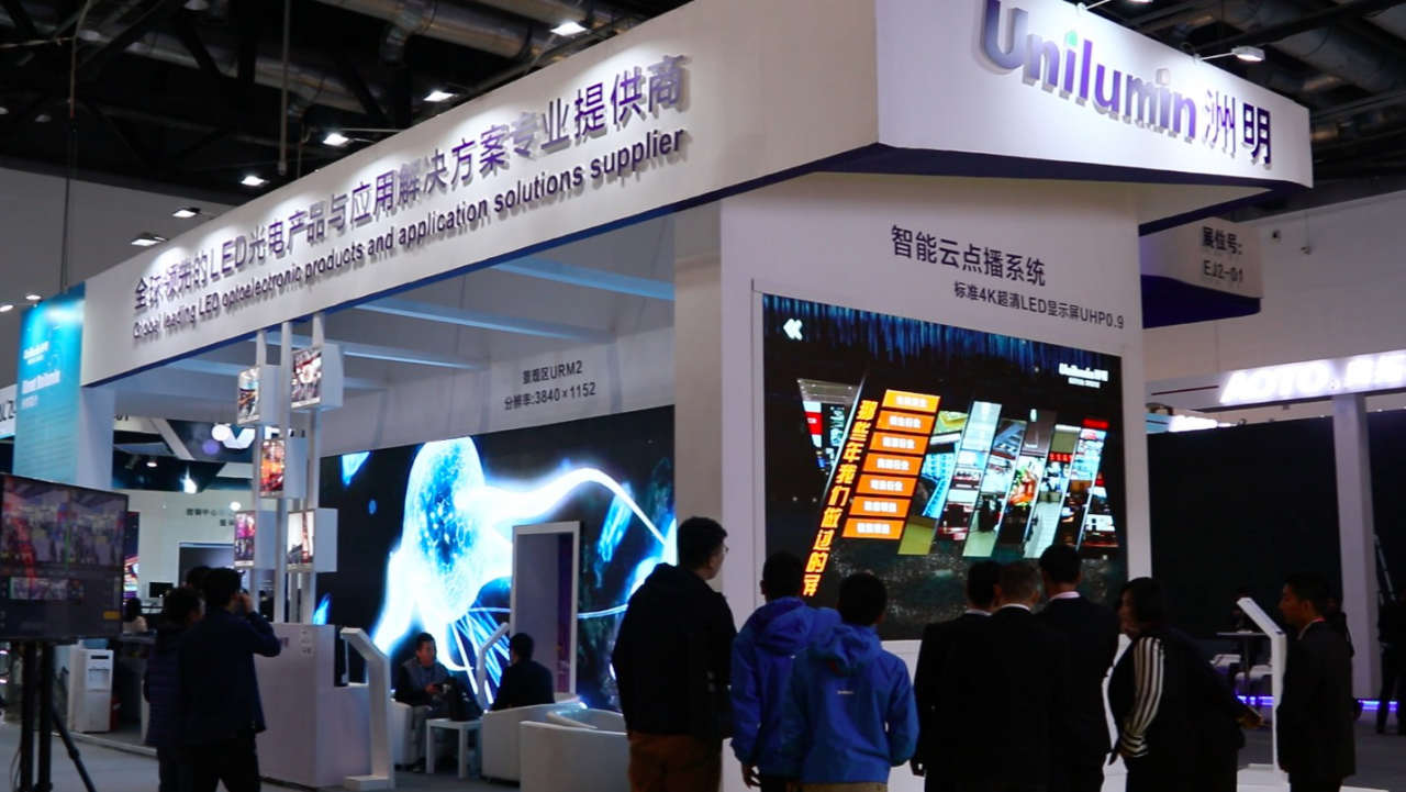 ƼInfocomm_China_2017Ӿʢ