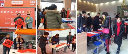 平安产险泉州中心支公司:寻找年味 平安送福