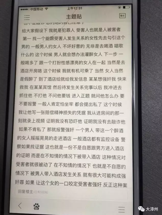 这就是详细剧本