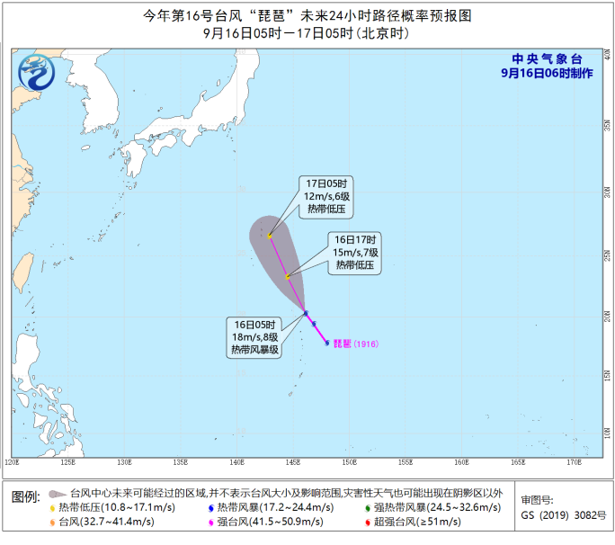 今年第16号台风“琵琶”生成 未来对我国海区无影响 今年第16号台风“琵琶”生成 未来对我国海区无影响