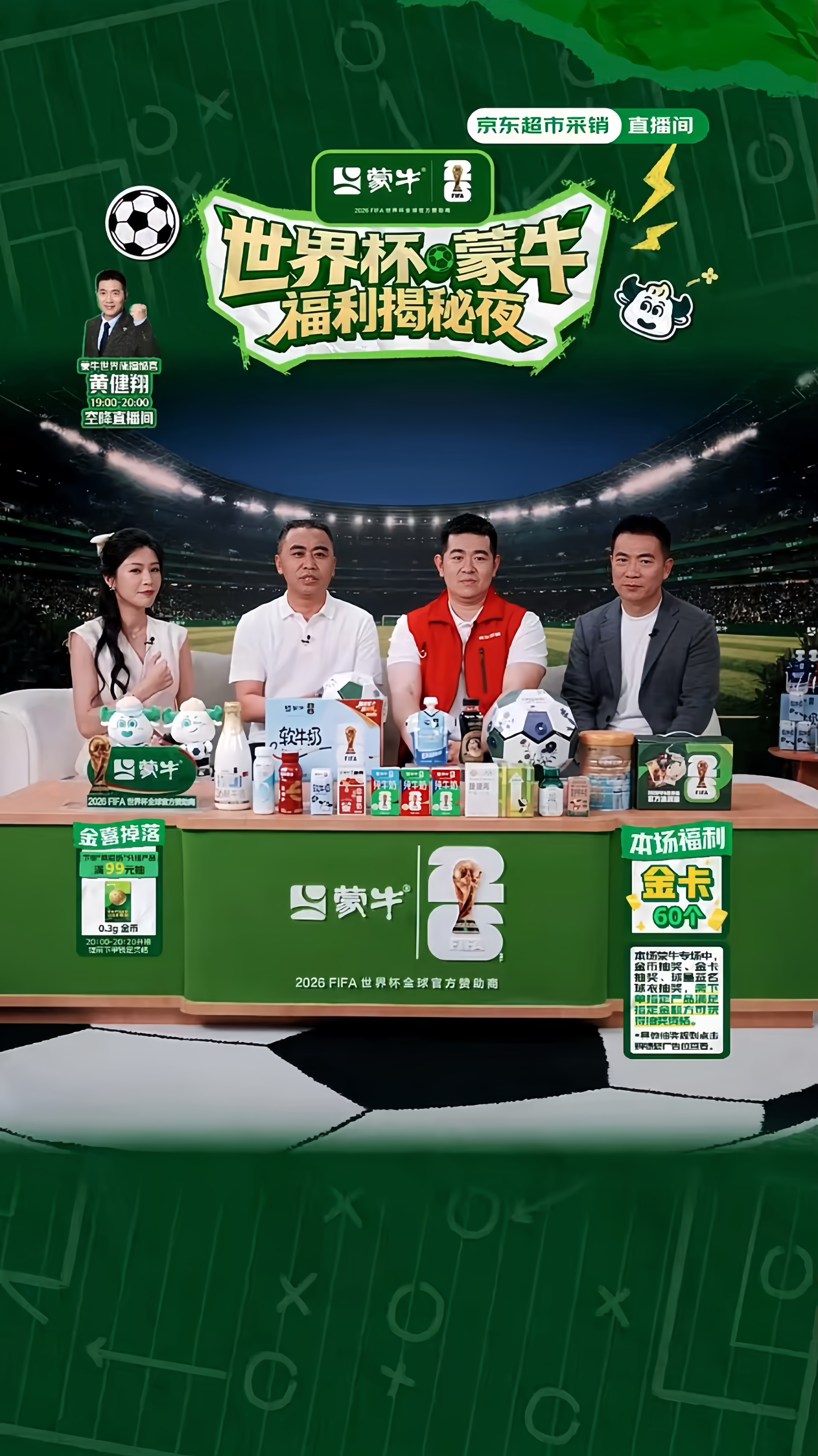 1781516184816525.jpg 黄健翔boss合照.jpg