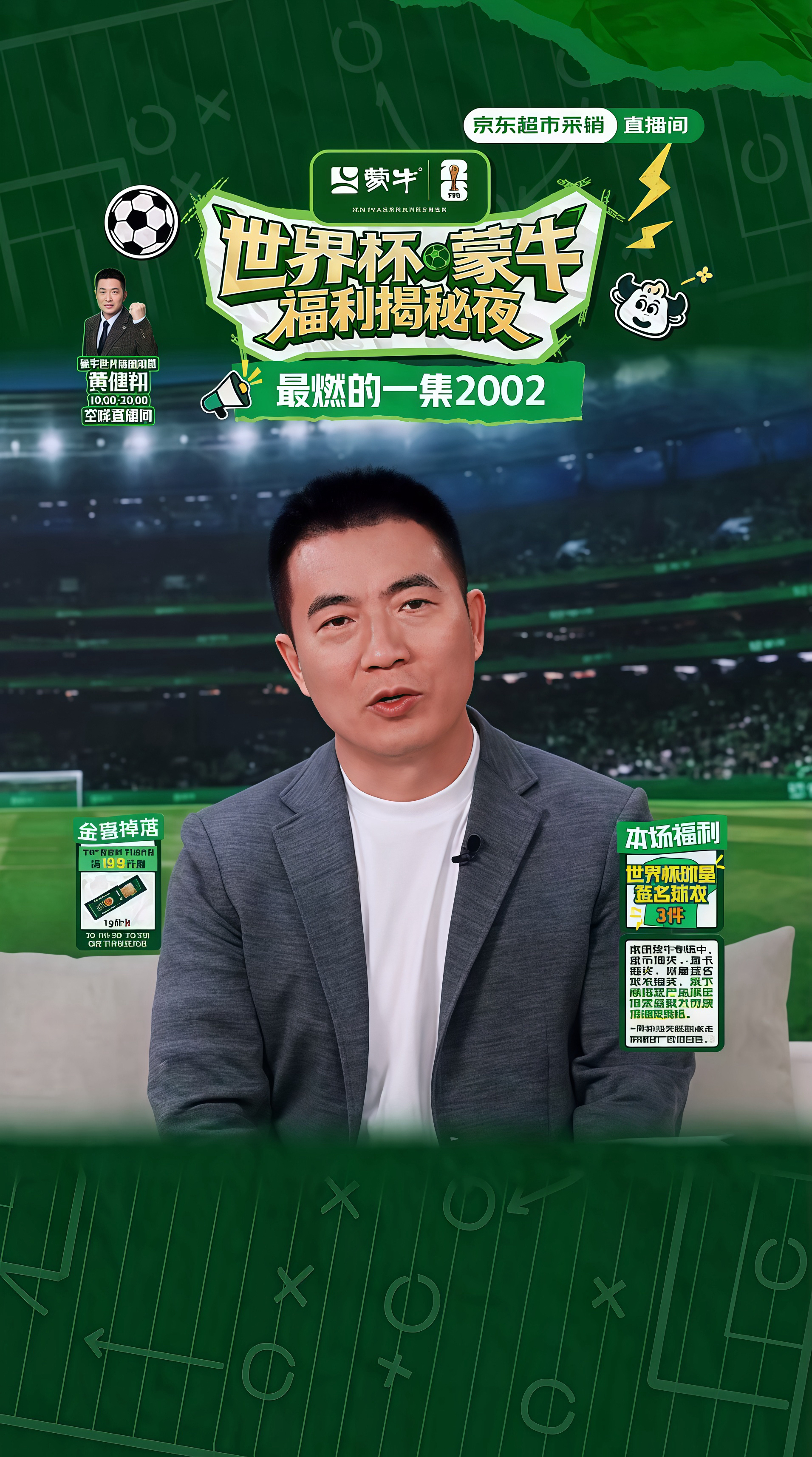 1781516163221565.jpg 黄健翔单人.jpg