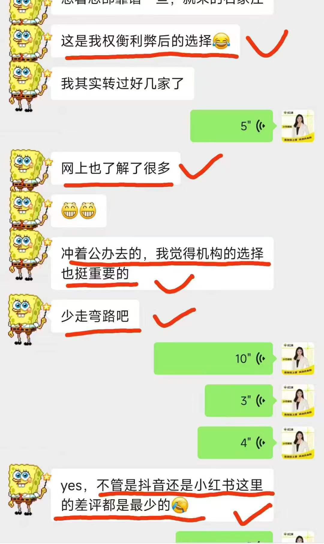 1788667532284114.jpg 学生反馈差评最少.jpg