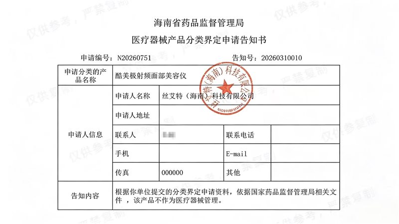 D:/酷美极/网文配图/修改版/微信图片_20260820144651_156_326.jpg微信图片_20260820144651_156_326
