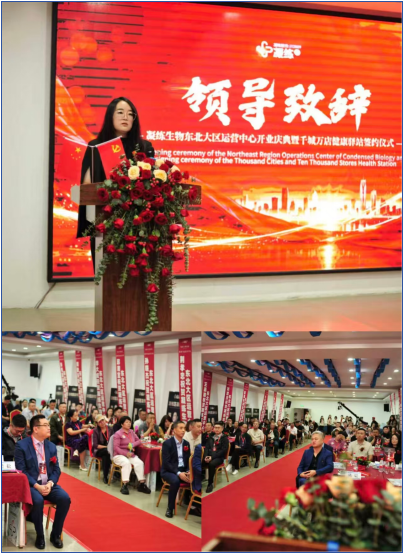 1790237959145799.png 凝练生物长春运营中心盛大启幕932.png