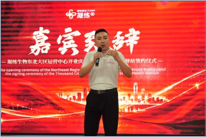 1790237979608852.png 凝练生物长春运营中心盛大启幕1386.png