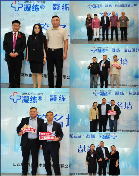 1790238000714455.png 凝练生物长春运营中心盛大启幕1780.png