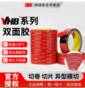 ����粺�3M��ճ��Ʒ�嵥��